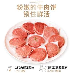 真牛馆 澳洲和牛牛肉饼 100g/5片*4件 赠面包胚*10对+椒盐包*10