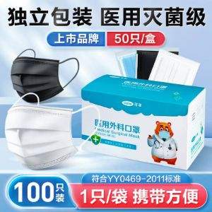 Cofoe 可孚 一次性滅菌級(jí)醫(yī)用外科口罩 獨(dú)立包裝 100只