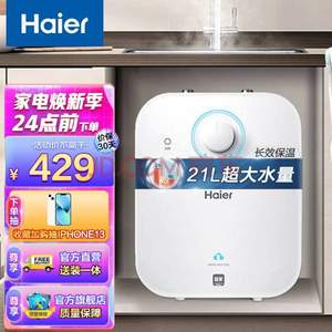 Haier 海尔  EC5FA 家用即热式厨宝 5L  