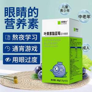 Dr．Herbs 禾博士 葉黃素酯藍(lán)莓片 60片