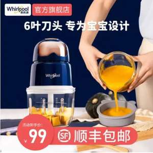 Whirlpool 惠而浦 WFS-MP01H 婴儿辅食多功能一体机料理机 