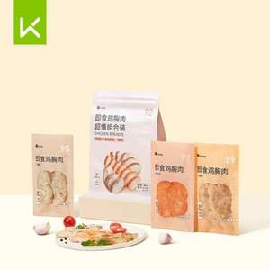 Keep 即食鸡胸肉 80g*6袋组合装 两口味