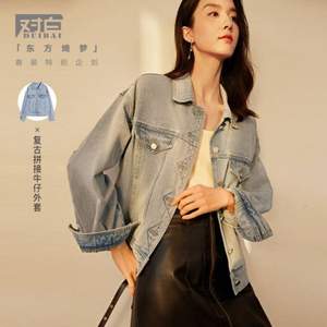 對白 東方綺夢女士牛仔外套