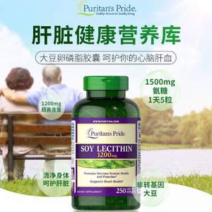 美国进口，Puritan's Pride 普丽普莱 大豆卵磷脂软胶囊 1200mg*250粒