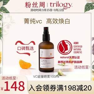 Trilogy 萃乐活 玫瑰系列保湿爽肤水 100ml 