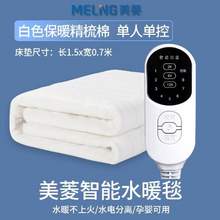 温暖不上火，MeiLing 美菱 MDR-58CS 水暖电热毯