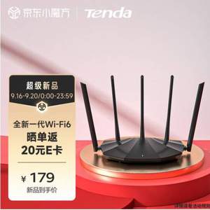 Tenda 腾达 AX2 Pro 新一代WiFi6 双千兆无线路由器 