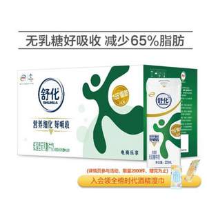 伊利 舒化無乳糖低脂牛奶 220ml*24盒
