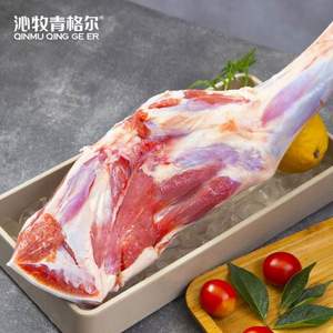 国家地理标志产品，沁牧青格尔 内蒙古锡盟新鲜羔羊腿肉2.4斤