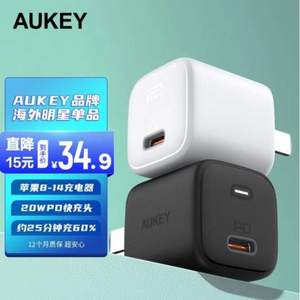 AUKEY 傲基 PD20W快充充电器