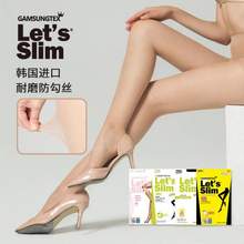 韩国进口，Let's Slim 15D高弹力瘦腿袜