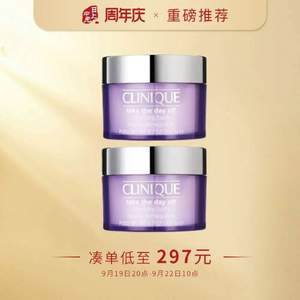 Clinique 倩碧 紫胖子 面部及眼部卸妝霜200mL*2瓶