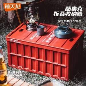 Citylong 禧天龍 冒險(xiǎn)家系列 X-6275 折疊收納箱 大號(hào)64L 多色