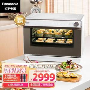 Panasonic 松下 NU-SC350W 蜂神系列蜂巢循环蒸烤炸一体机 31L 送烘焙6件套