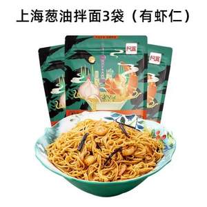 阿宽 上海葱油拌面 110g*3袋