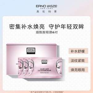 低过海淘！Erno Laszlo 奥伦纳素 明眸紧致青春多效精华眼膜 6对/12贴