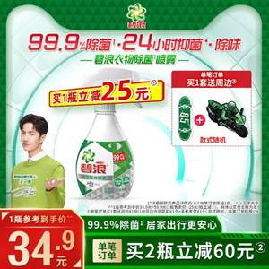 Ariel 碧浪 免洗99.9%长效抑菌防异味喷雾 370ml（赠王一博钥匙扣+手机支架）