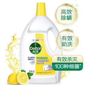 88VIP會員，Dettol 滴露 衣物除菌液 3L*2瓶