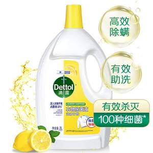 88VIP会员，Dettol 滴露 衣物除菌液 3L*2瓶