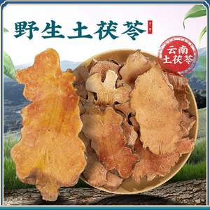 绿润堂 野生土茯苓干片250g