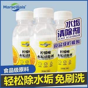 Marseiliais 小马赛人 柠檬酸除垢剂 230g