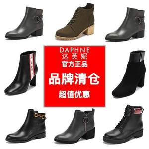 清仓特价，Daphne 达芙妮 女士马丁靴/短靴/休闲鞋 上百款可选