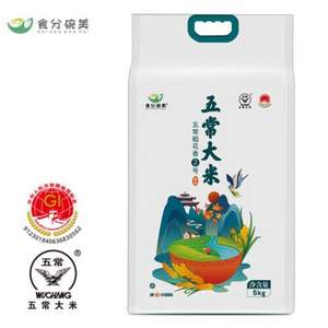 食分碗美 稻花香2號 五常大米 5kg*2件