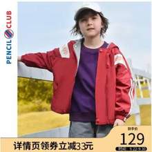 铅笔俱乐部 2022秋冬新款男童双层风衣加绒保暖外套（90~160码）2色