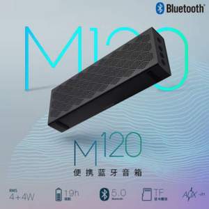 EDIFIER 漫步者 M120 無線迷你藍(lán)牙音箱