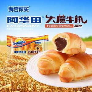 Ovaltine 阿華田 爆漿大魔牛角面包 360g*2件