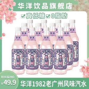 华洋1982 老广州风味汽水 玻璃瓶 白桃樱花味 358ml*12瓶