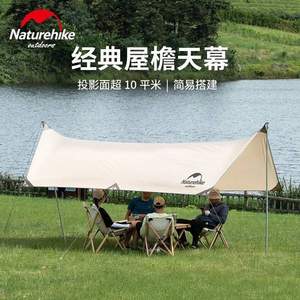 Naturehike 挪客户外 NH20TM006 露营帐篷