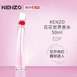 KENZO 凯卓 花花世界女士浓香水 EDP 50ml*2件