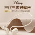 Disney 迪士尼 QS-Q2  声传导运动蓝牙耳机