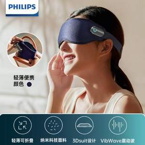 Philips 飞利浦 PPM3101E 云感轻薄冷热双敷眼部按摩仪 2色