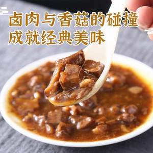 巴蜀公社 香菇卤肉料理包170g*3袋