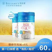 澳大利亚原装进口，Bellamy’s 贝拉米 高铁有机无添加宝宝营养米粉 225g*2罐