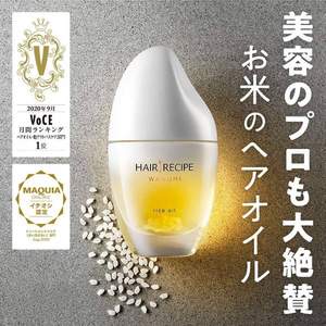 Hair Recipe 发之食谱  Wanomi 米糠养发精油 53ml