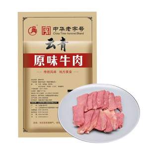 百年老字号，云青 卤味酱牛肉 120g  多口味可选