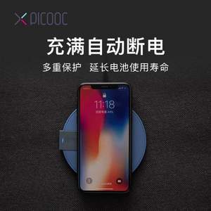 PICOOC 有品 无线充电器