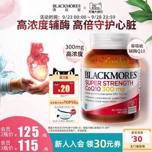 为心血管护航，Blackmores 澳佳宝 300mg高浓度辅酶Q10胶囊 30粒 