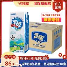深圳知名品牌，深晖 豆逗酸味奶饮品 250ml*18盒