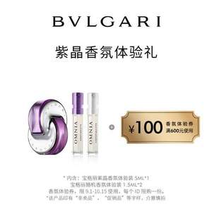 BVLGARI 宝格丽 香氛体验套装（5ml+1.5ml+1.5ml+100元回购券） 