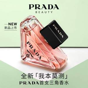 Prada 普拉达 PARADOXE 我本莫测女士香水 EDP 50mL €68.96