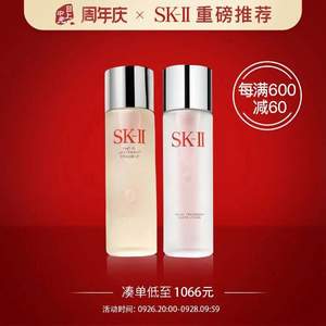 SK-II 神仙水230mL+嫩膚清瑩露230mL套裝