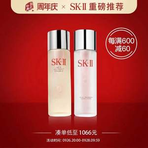 SK-II 神仙水230mL+嫩肤清莹露230mL套装