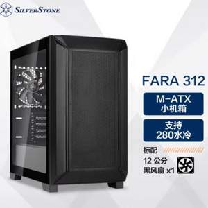 银欣 法拉FARA 312 MATX小机箱 (支持280水冷/长显卡/标配120mm风扇)