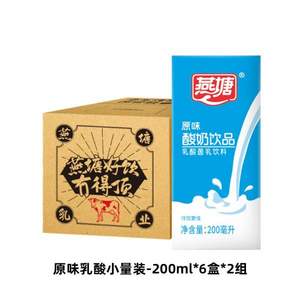 上市公司出品，燕塘 原味酸奶饮品 200ml*12盒装