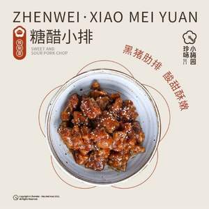 盒马生鲜供应商，珍味小梅园 加热即食西班牙黑猪糖醋小排 200g*6盒