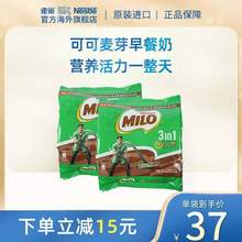 Nestle 雀巢 美禄 三合一牛奶麦芽巧克力可可粉 594g*2袋